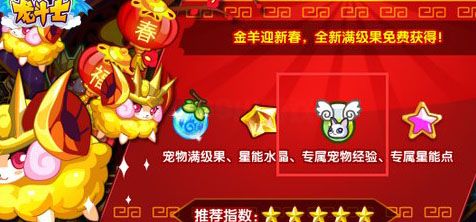 龙斗士活动获得经验