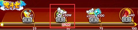 龙斗士每日任务