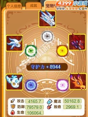 龙斗士宠物守护神攻略
