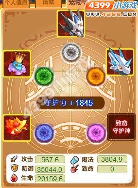 龙斗士宠物守护神攻略