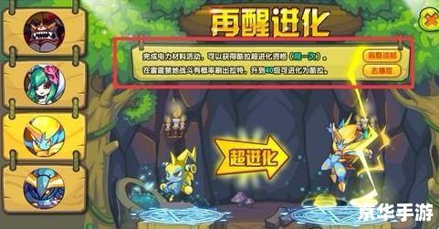 龙斗士宠物怎么进化 龙斗士宠物进化全解析
