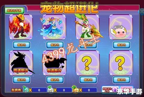 龙斗士宠物怎么进化 龙斗士宠物进化全解析