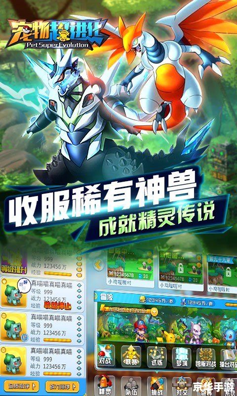 龙斗士宠物怎么进化 龙斗士宠物进化全解析
