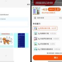 订单截图缩略图