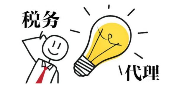 重庆代理记账培训,代理记账