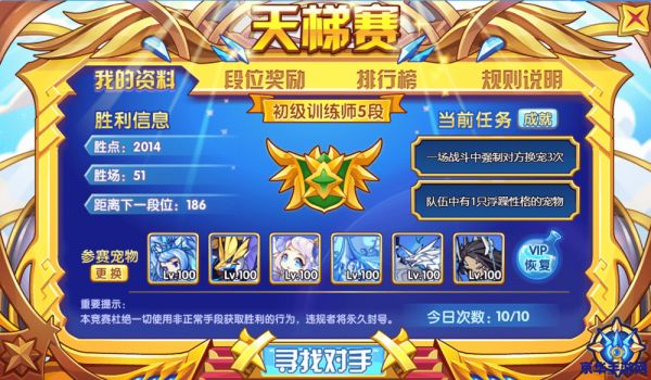 洛克王国宠物技能表 洛克王国宠物技能表