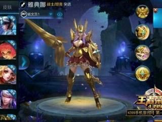 王者荣耀雅典娜怎么出装 打团技巧解析