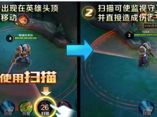 王者荣耀怎么排眼 扫描卫士怎么用