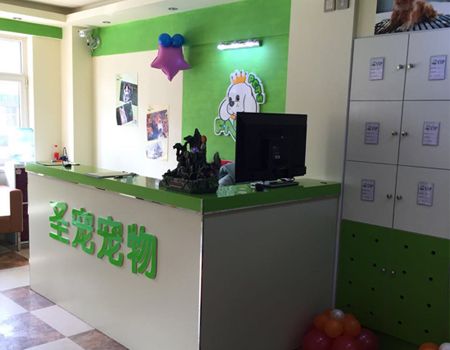 圣宠宠物威海海韵华府宠物店
