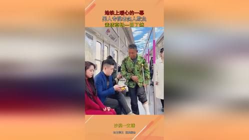 地铁上暖心的一幕，男人专挑老实人欺负，素质高低一目了然！