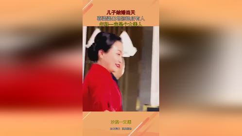 儿子结婚当天，喜婆婆出场惊艳所有人，年轻一定是个大美人！