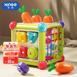 欣格 xinge 婴儿儿童玩具游戏桌六面体塞塞乐拔萝卜宝宝早教玩具色彩认知