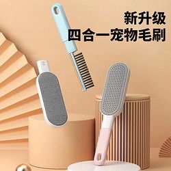 PET SHINY 宠亮 宠物多用途毛发清理器猫咪粘毛器狗狗毛刷吸毛器刷毛清扫地毯床上