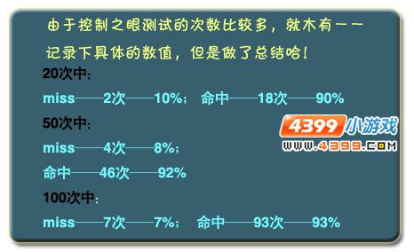 洛克王国幽系技能测试