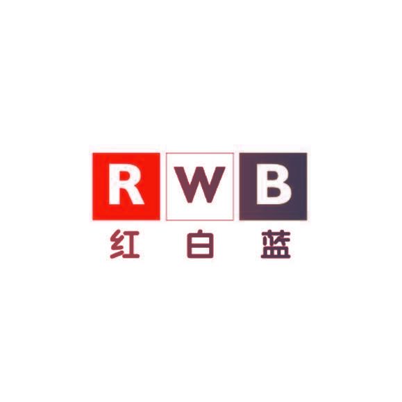 红白蓝 RWB