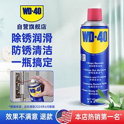WD-40 除锈剂 200ml