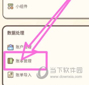 茶茶账