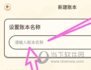 茶茶账