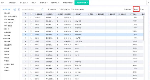 宠物诊所记账软件