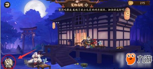 阴阳师宠物手账上线 记录宠物点滴