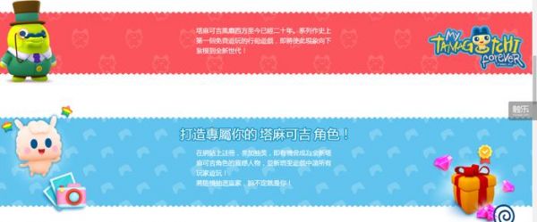 电子宠物品牌“拓麻歌子”将推手机游戏