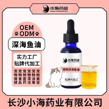 长沙小海犬猫用鳀鱼油代加工OEM贴牌