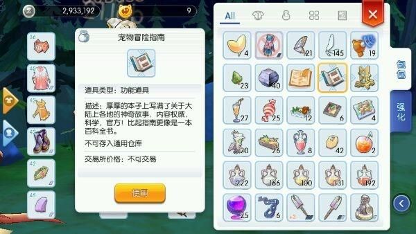 仙境传说RO宠物派遣挂机怎么玩 看这篇就会了