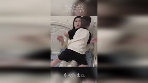 这小舅子这粘人，大嫂就休假一天，小舅子就黏上来了