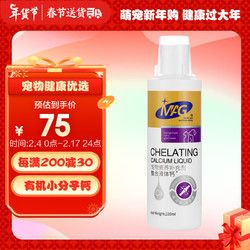 MAG 螯合液体钙狗狗补钙宠物钙片幼犬猫咪补钙钙片犬猫犬220ml
