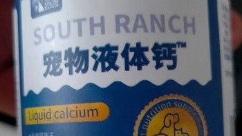 南华千牧宠物液体钙