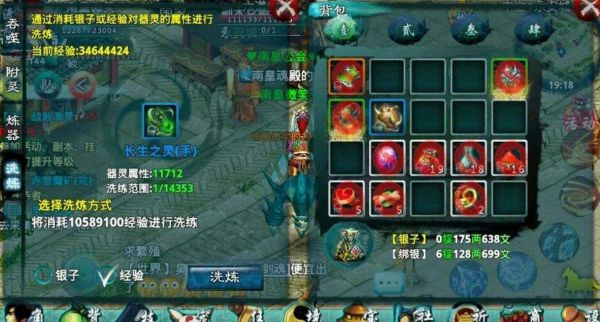 忘仙攻略之宠物技能合成攻略