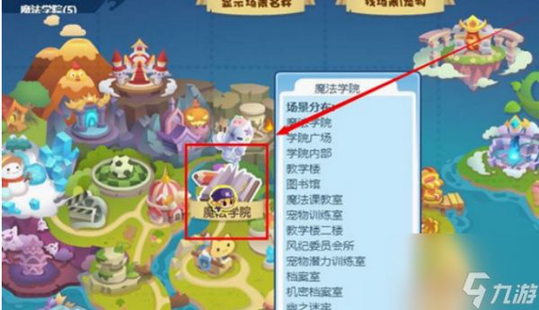 洛克王国龙族之王怎么获得 洛克王国龙族之王获得方法