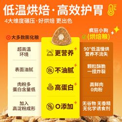 疯狂小狗 小耳朵冻干夹心狗粮小型犬泰迪比熊柯基幼犬成犬粮7.5KG