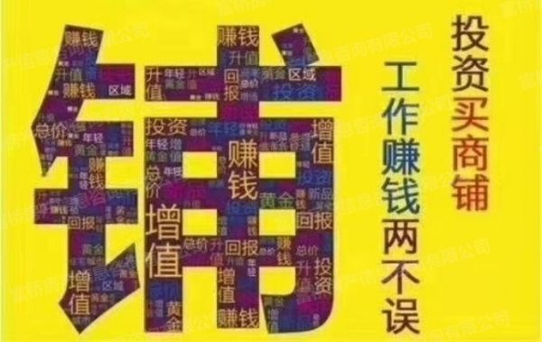 北关沿街商铺上下两层141平,住宅性质,过户费相当便宜!租金3万/年