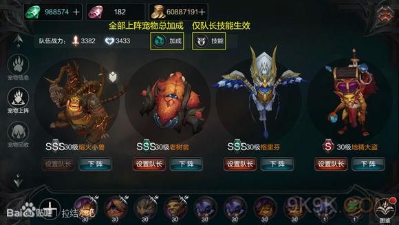 拉结尔宠物作用详解