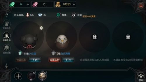 拉结尔宠物系统
