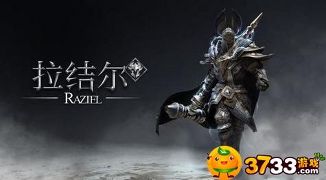 拉结尔宠物获得攻略