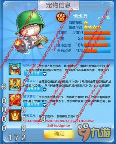 全民飞机大战炮炮兵技能怎么样 炮炮兵值得买吗