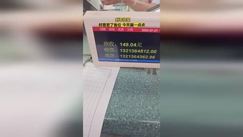 财不外露，不好意思了各位，今天漏一点点，你有被这串数字惊到吗