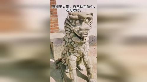 卖一对要五千，自己动手五十元。 两包水泥钱，人工自己的不算。