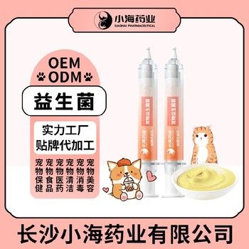 小海药业猫咪用布拉氏酵母益生菌代加工OEM贴牌