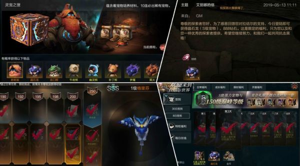 《拉结尔》平民宠物选择推荐