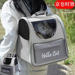 贝尼宠 双肩猫包 外出便携包 四季款 结实抓不烂防风 宠物猫背包太空舱 双肩手提hello卡卡灰色适12斤内