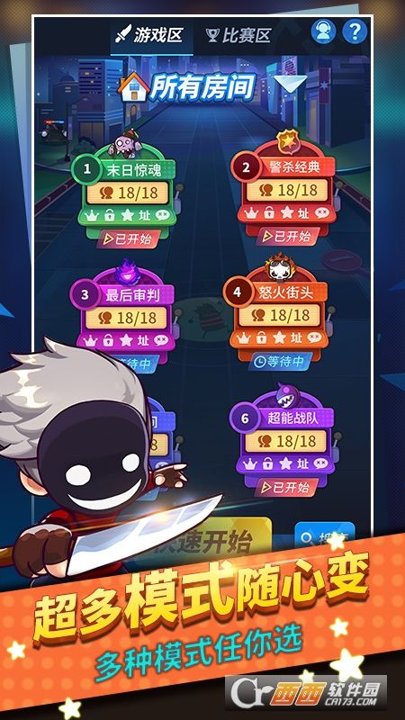 谁是卧底手游官方版