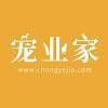 宠业家