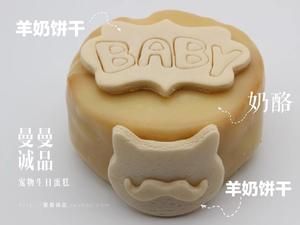 曼曼诚品宠物蛋糕的做法 步骤4