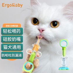 ergobaby 宠物喂药器猫咪狗狗喂药推药喂奶喂食神器猫犬用液体注射器吃药器