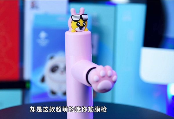 迷你筋膜枪