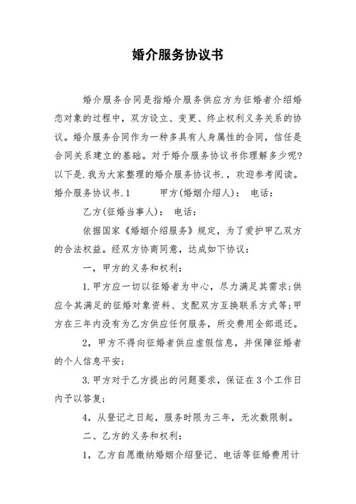 宠物婚介_宠物婚介介绍