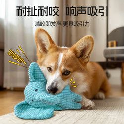 柒哦 狗狗玩具耐咬磨牙幼犬狗狗毛绒发声自嗨解闷中小型犬宠物